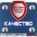 Магазин охраны труда Протекторшоп Подставки под огнетушители оп-10 в Новом Уренгое