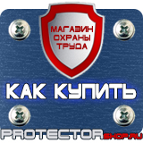 Магазин охраны труда Протекторшоп Аптечка первой помощи для предприятий в металлическом корпусе в Новом Уренгое