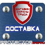 Магазин охраны труда Протекторшоп Дорожные знаки стоянка разрешена в Новом Уренгое