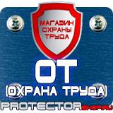 Магазин охраны труда Протекторшоп Дорожный знак бугор в Новом Уренгое
