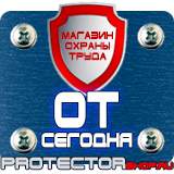 Магазин охраны труда Протекторшоп Дорожные знаки запрещающие повороты направо в Новом Уренгое